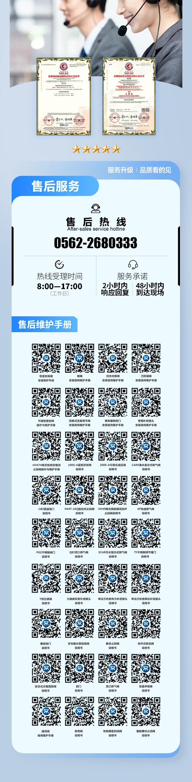 售后服務(wù)